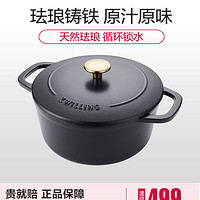 ZWILLING 双立人 珐琅炖锅  20cm黑色