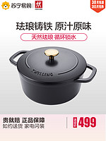 ZWILLING 双立人 珐琅炖锅  20cm黑色