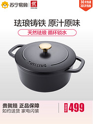 ZWILLING 双立人 珐琅汤锅 20cm 黑色