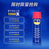 WD-40 多用途产品 40ml