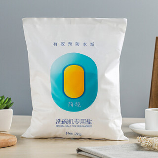 简境 洗碗机专用 洗涤粉 2kg + 专用盐 2kg + 漂洗剂 500ml