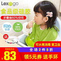 Lexngo 乐力高 婴儿硅胶可拆围嘴