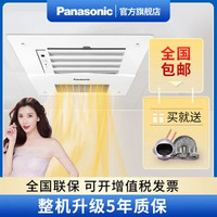 Panasonic 松下 RB16UAW 多功能风暖浴霸