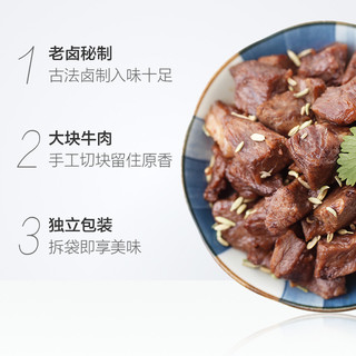阿都沁 卤汁牛肉粒 120g