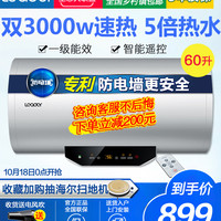 统帅 Leader L60MY7 电热水器 60升