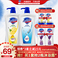 88VIP：Safeguard 舒肤佳 沐浴露套装 2.4L（共赠沐浴露550ml*3瓶） *3件