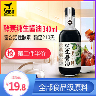 食圣  黄小鲜 酵素纯生酱油 340ml