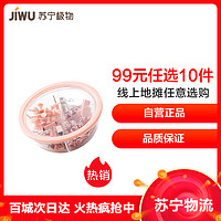 JIWU 苏宁极物 办公组合套装 三针一钉桌面文具套装 长尾票据夹/回形针/工字钉办公用品 收纳盒套装 灰色