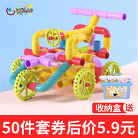 儿童水管道积木 42件套 带4个车轮