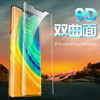 UGREEN 绿联 华为钢化膜