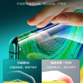 UGREEN 绿联 华为钢化膜