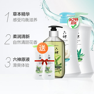 百科首页 个护化妆 身体护理 沐浴产品 沐浴露 六神 商品首页完善信息