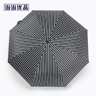 当当优品 三折黑胶晴雨伞