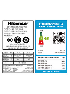 Hisense 海信 KFR-72LW/E28A2 3匹 变频冷暖 立柜式空调