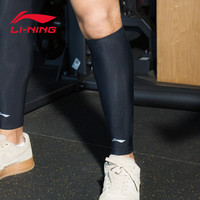 李宁 LI-NING 加压护小腿 男女款护腿护膝护套篮球跑步腿套护具 莱卡材质 LQAK998黑色XL（155斤以内）单只装