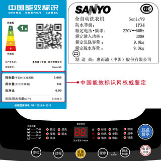 SANYO 三洋 sonicV9 直驱变频 波轮洗衣机 9kg