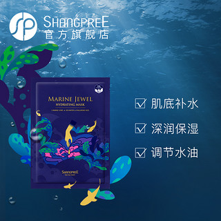 SHANGPREE 香蒲丽 海洋玻尿酸面膜 5片