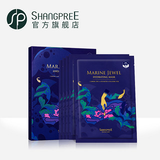 SHANGPREE 香蒲丽 海洋玻尿酸面膜 5片