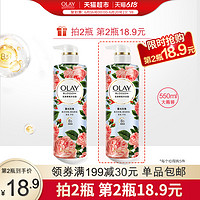 OLAY 玉兰油 烟酰胺花漾香氛沐浴露 暮光玫瑰 550g