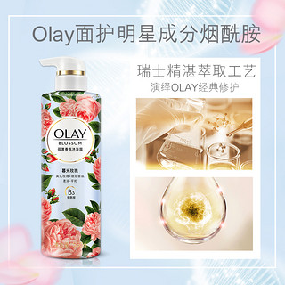 OLAY 玉兰油 烟酰胺花漾香氛沐浴露 暮光玫瑰 550g