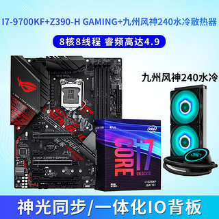 ASUS 华硕 ROG MAXIMUS XI HERO (WI-FI) 主板 + intel 英特尔 i7-9700K 盒装处理器 套装