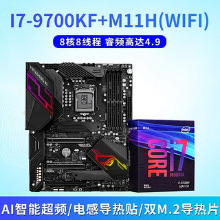 ASUS 华硕 ROG MAXIMUS XI HERO (WI-FI) 主板 + intel 英特尔 i7-9700K 盒装处理器 套装