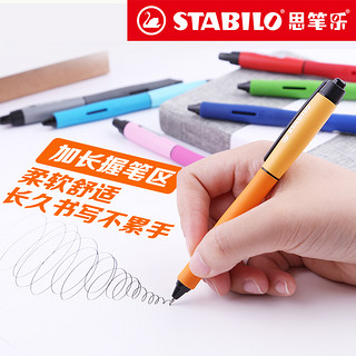 Stabilo 思笔乐 268 乐派中性笔 0.5mm 黑色 单支装