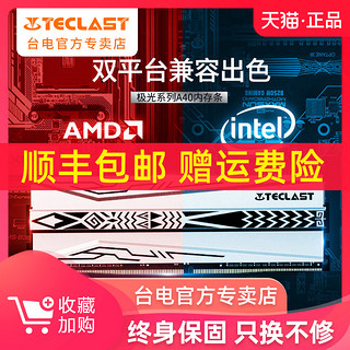 Teclast 台电 极光 A40 DDR4 3000 台式机内存条 8GB