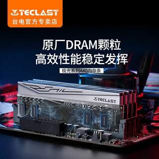 Teclast 台电 极光 A40 DDR4 3000 台式机内存条 8GB