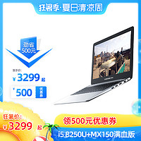  Hasee/神舟 战神系列 X5-CP7 笔记本电脑  酷睿i5-8250U 1920*1080DPI MX150 2G 256GB 8GB