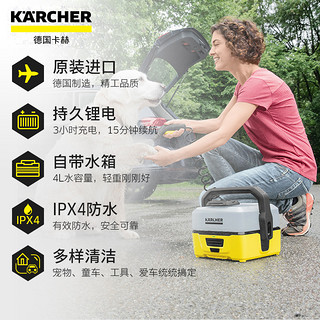 德国karcher卡赫 锂电池洗车机 OC3