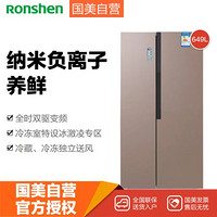 Ronshen 容声 BCD-649WSS3HPMA 649升 对开门冰箱