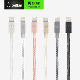 belkin 贝尔金 苹果MFI认证数据线 1.2米