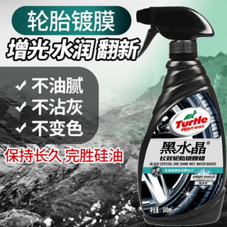 Turtle Wax  龟牌 极限蜡-镀膜快蜡礼盒