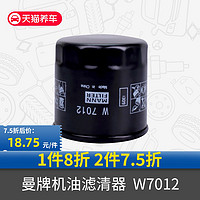 曼牌滤清器 MANN 曼牌 W7012 机油滤芯清器 新英朗