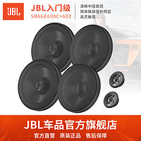 JBL 汽车音响喇叭 改装6.5寸