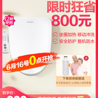 TOSHIBA 东芝 AA-ONE 智能马桶盖