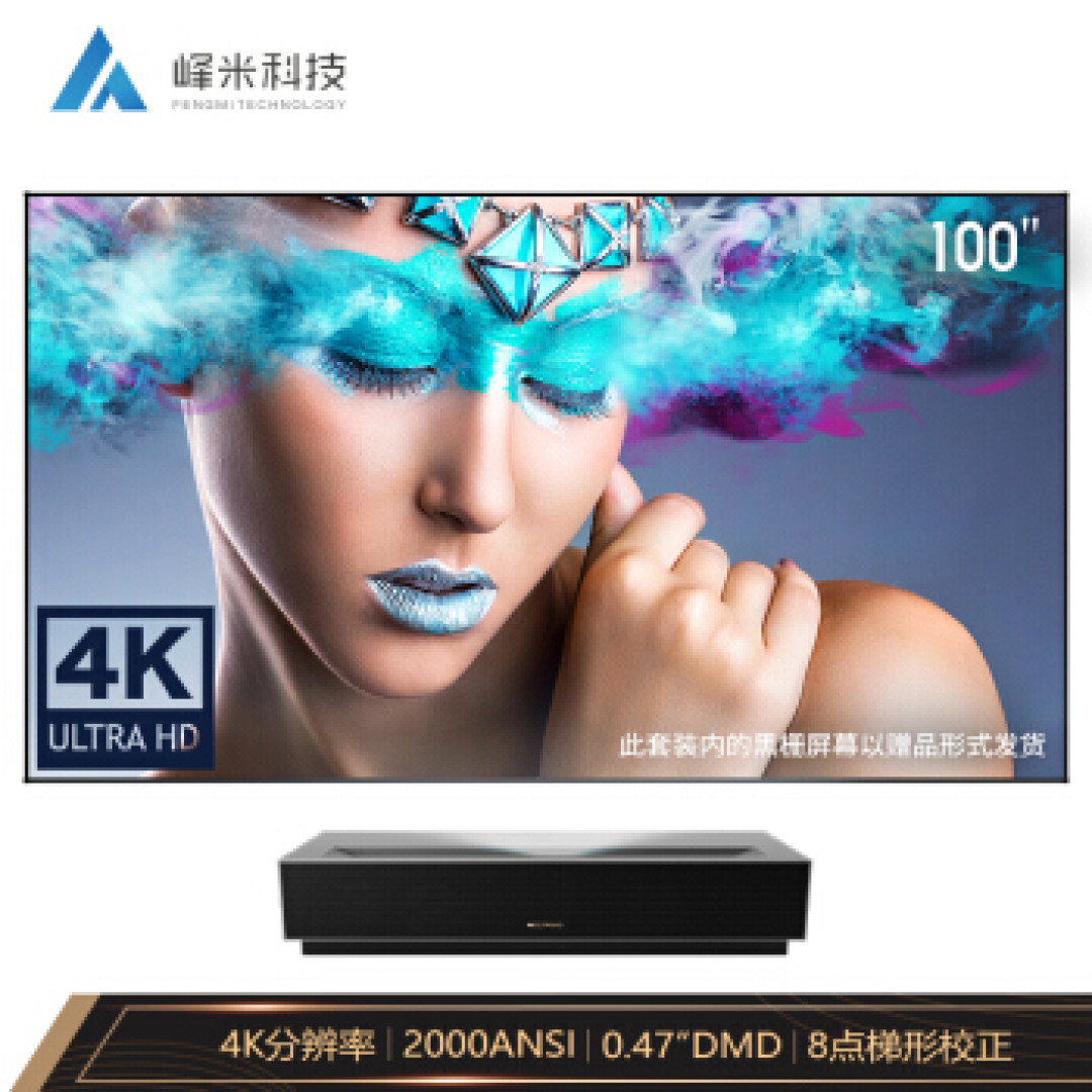 投影研究院Vol.19：10万元的三色激光电视值不值得买？从性价比角度看，年货节应该怎么选激光电视