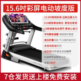 YIJIAN 亿健 跑步机 家用静音折叠健身器材2019新款G900 15.6英寸