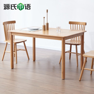 源氏木语 Y84R02 纯实木家用餐桌