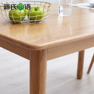 源氏木语 Y84R02 纯实木家用餐桌