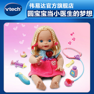 vtech 伟易达 little love智能诊疗娃娃 儿童玩具女孩 洋娃娃