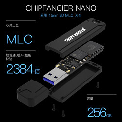 CHIPFANCIER  NANO  Windows To Go WTG 高性能U盘 256G