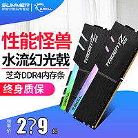 G.SKILL 芝奇 Ripjaws 4  DDR4 3000MHz 台式机内存条 8GB