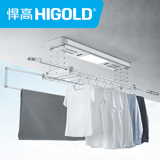 HIGOLD 悍高 智能消毒风干电动晾衣架