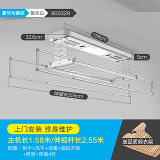 HIGOLD 悍高 智能消毒风干电动晾衣架