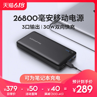 Ravpower 睿能宝 RP-PB059 移动电源 20100mAh 