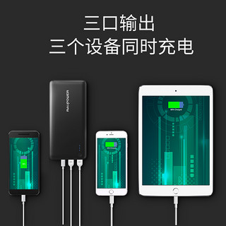 Ravpower 睿能宝 RP-PB059 移动电源 20100mAh 