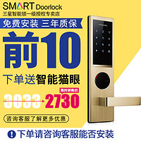 SAMSUNG 三星 SHS-6020 智能锁电子锁