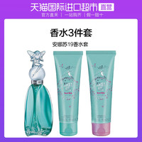 ANNA SUI 安娜苏 许愿精灵 套装(香水50ml+身体乳90ml+沐浴露90ml)